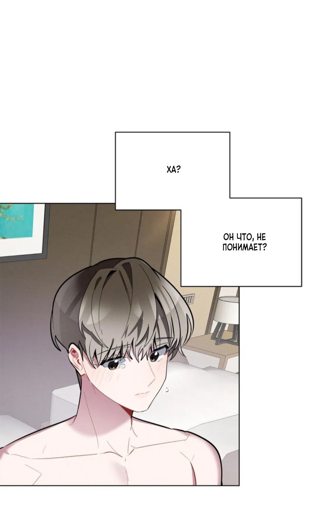 Манга Скандал вишнёвых айдолов - Глава 15 Страница 60