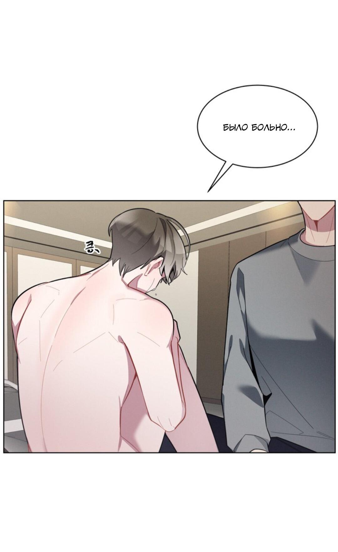 Манга Скандал вишнёвых айдолов - Глава 15 Страница 50