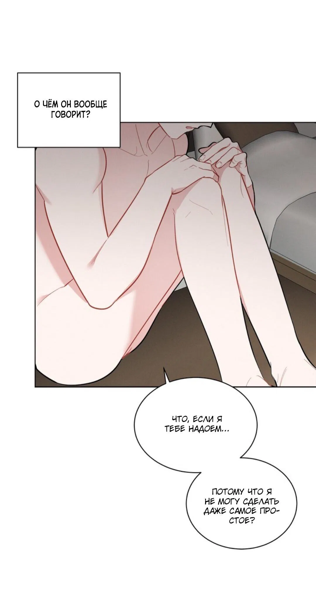 Манга Скандал вишнёвых айдолов - Глава 15 Страница 64