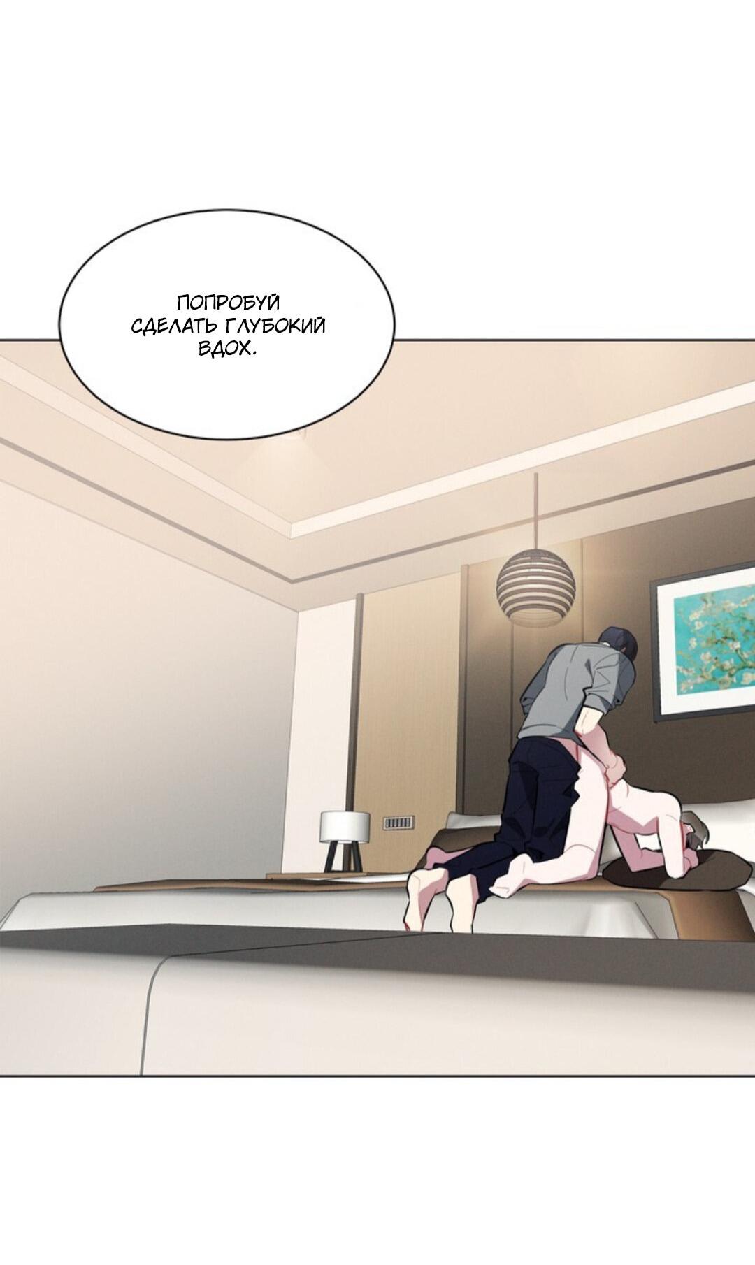 Манга Скандал вишнёвых айдолов - Глава 15 Страница 40