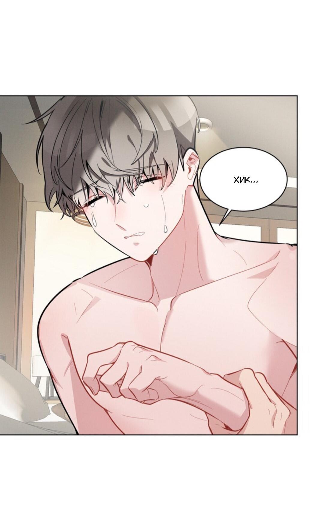 Манга Скандал вишнёвых айдолов - Глава 15 Страница 44