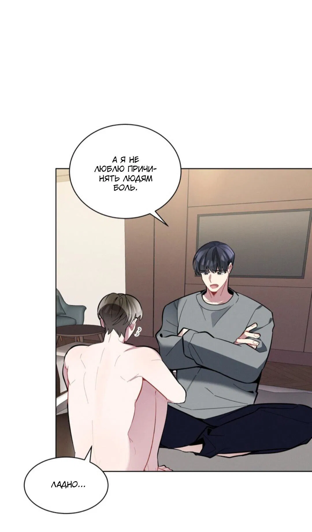 Манга Скандал вишнёвых айдолов - Глава 15 Страница 57