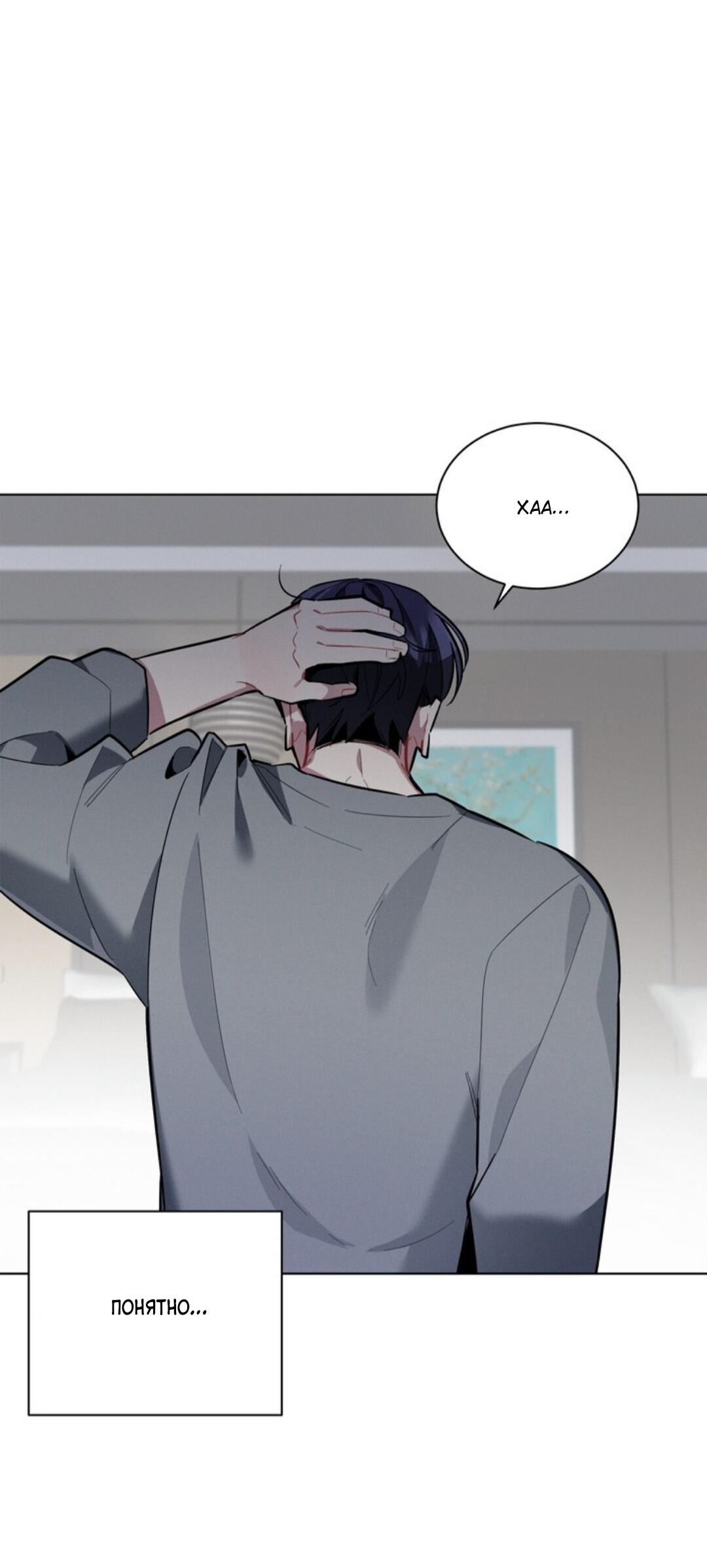 Манга Скандал вишнёвых айдолов - Глава 15 Страница 67