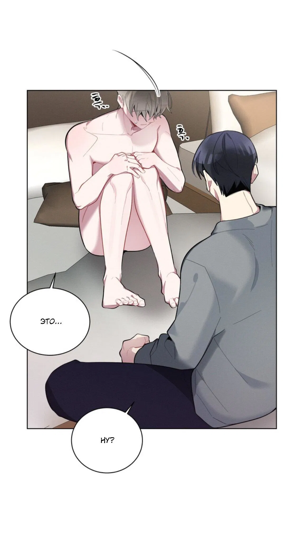 Манга Скандал вишнёвых айдолов - Глава 15 Страница 49