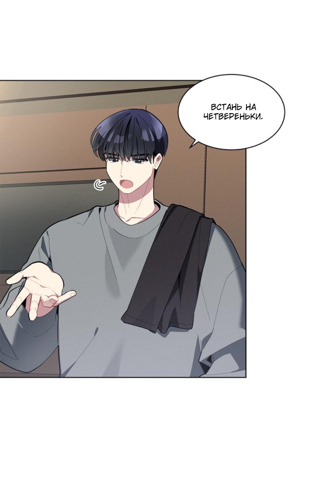 Манга Скандал вишнёвых айдолов - Глава 15 Страница 2