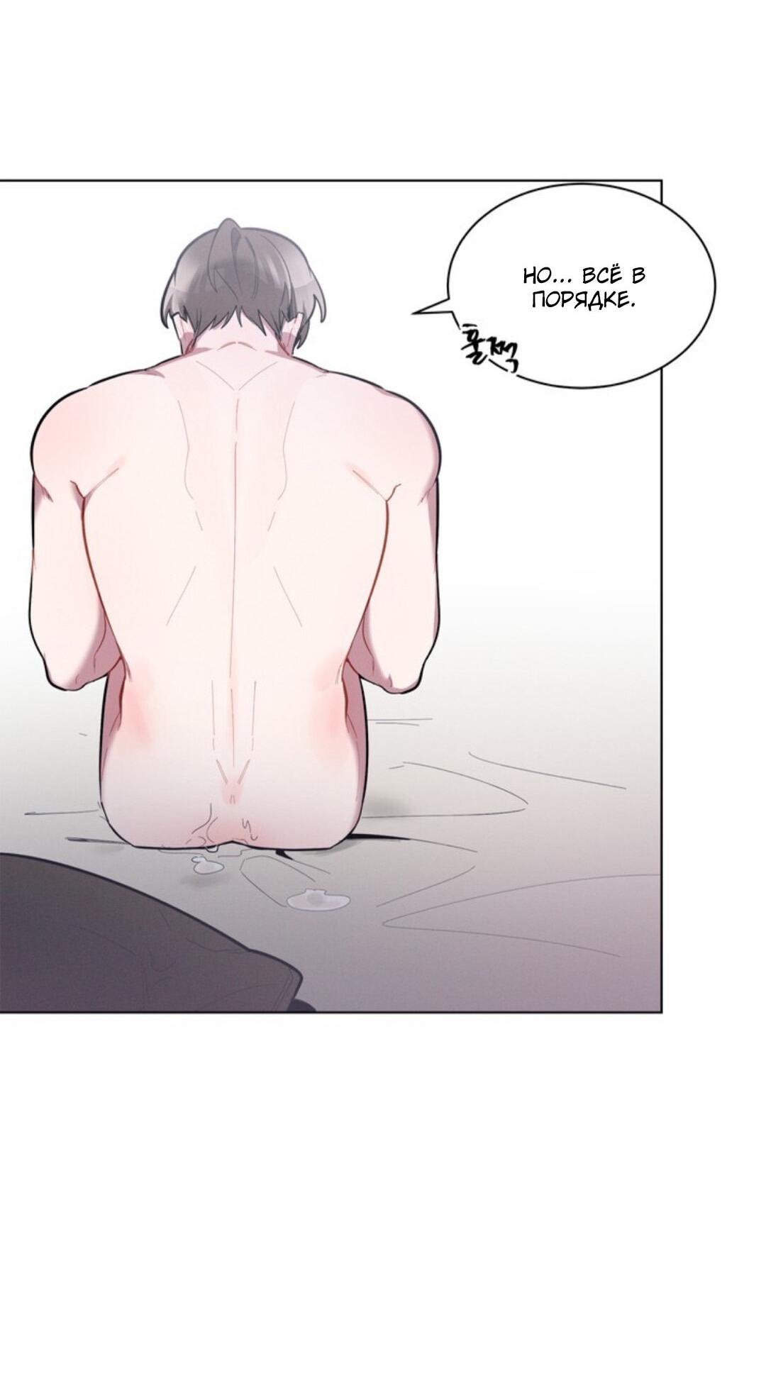 Манга Скандал вишнёвых айдолов - Глава 15 Страница 52