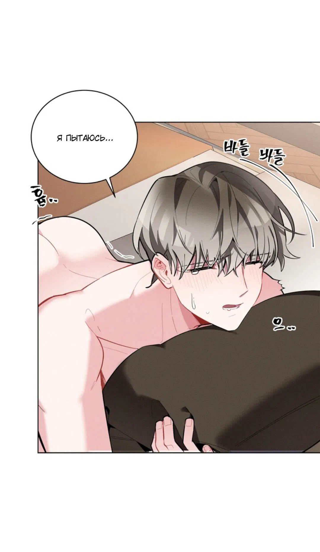 Манга Скандал вишнёвых айдолов - Глава 15 Страница 22