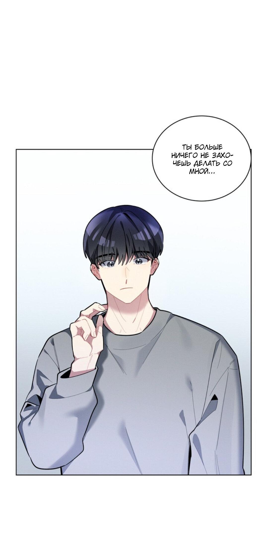 Манга Скандал вишнёвых айдолов - Глава 15 Страница 63