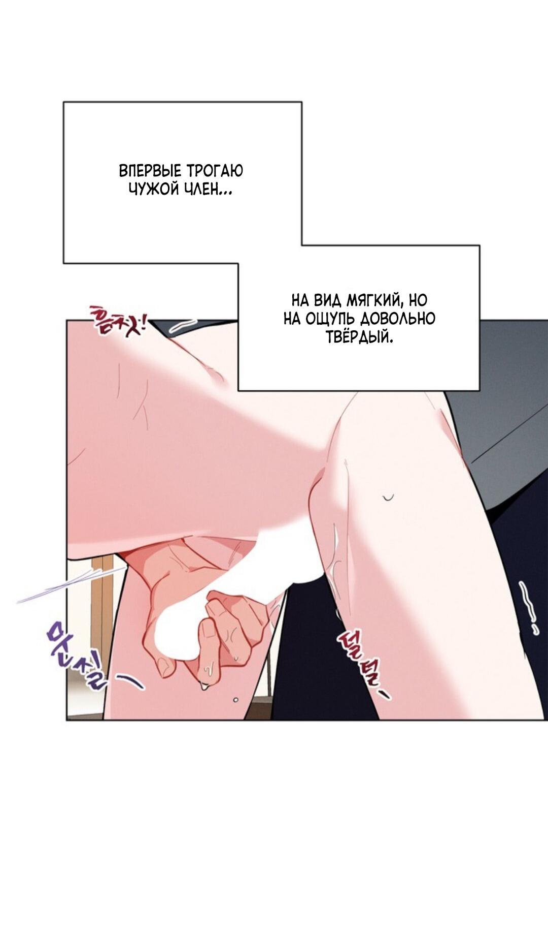 Манга Скандал вишнёвых айдолов - Глава 15 Страница 16