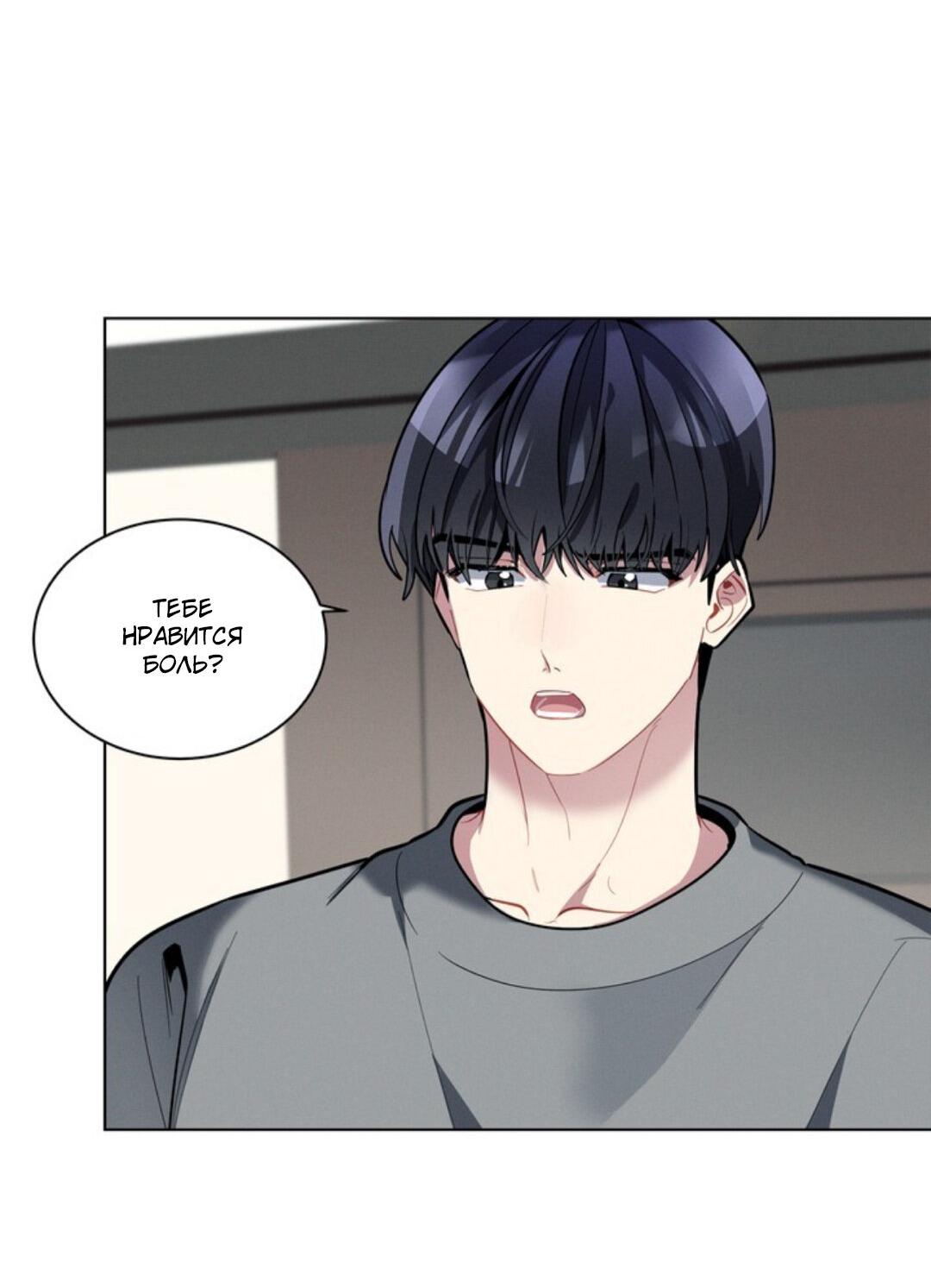 Манга Скандал вишнёвых айдолов - Глава 15 Страница 54