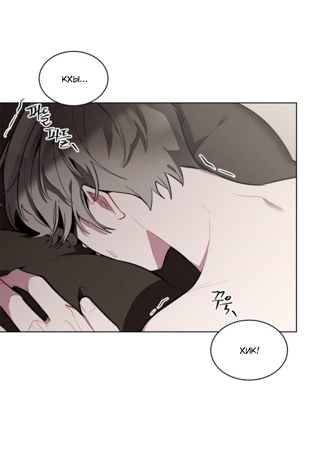 Манга Скандал вишнёвых айдолов - Глава 15 Страница 39