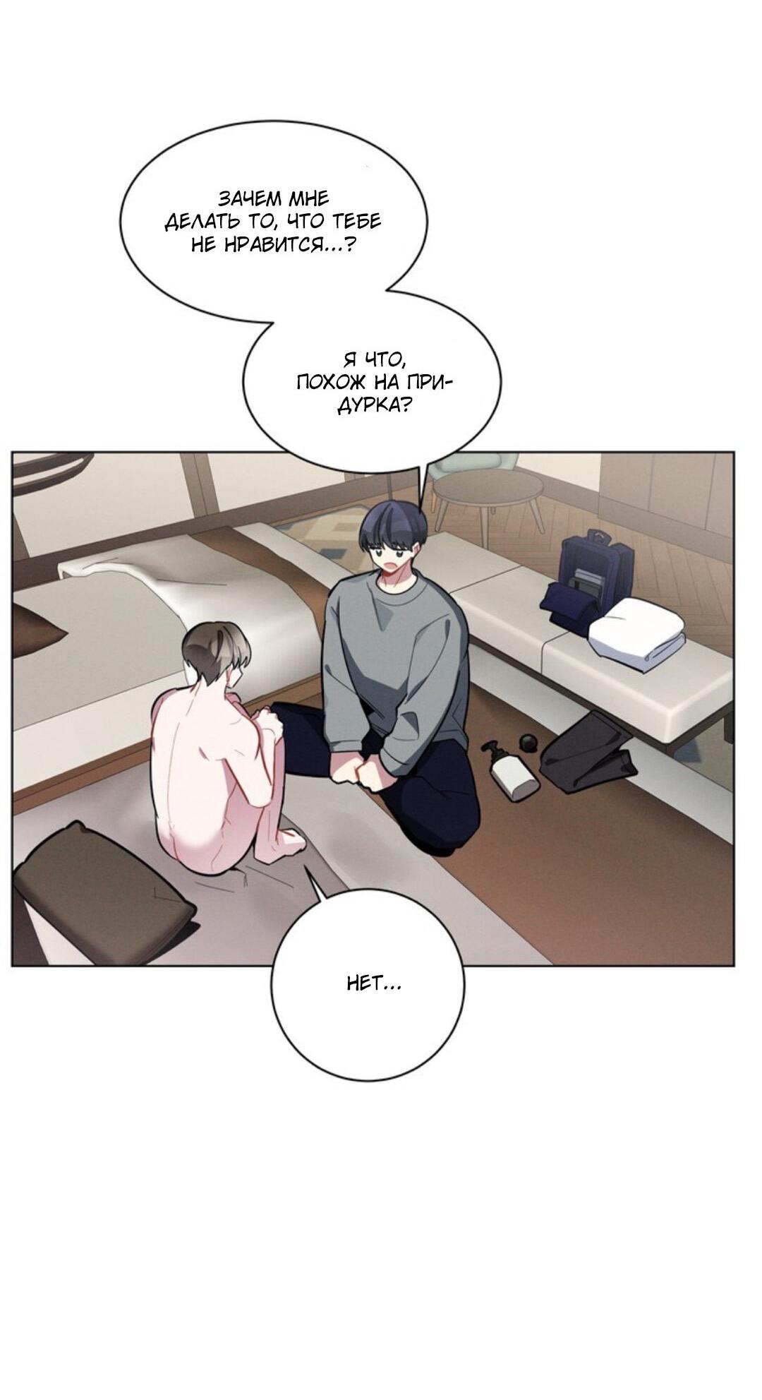 Манга Скандал вишнёвых айдолов - Глава 15 Страница 59