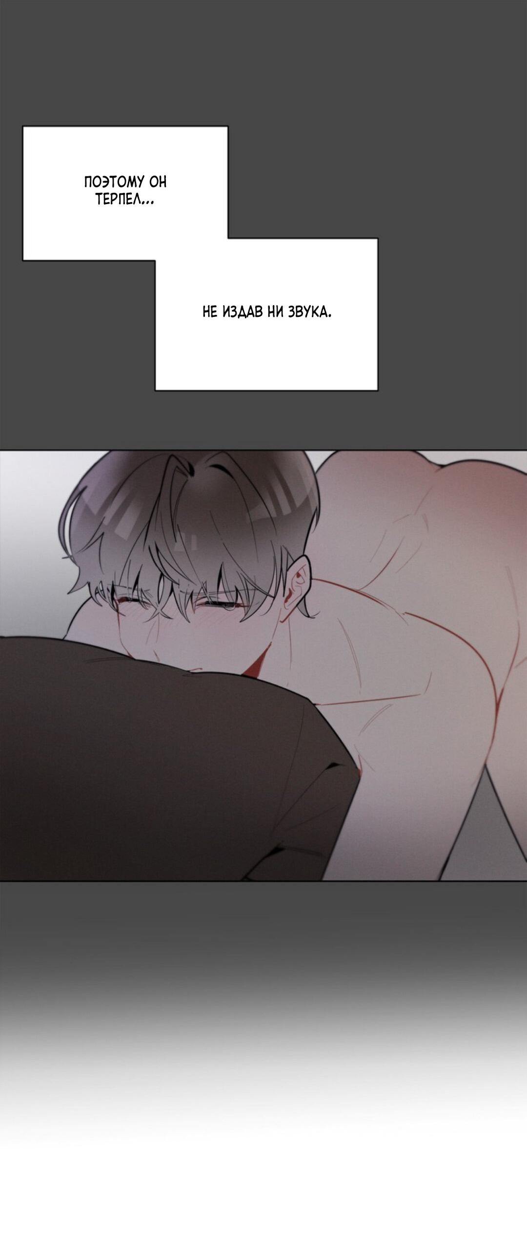 Манга Скандал вишнёвых айдолов - Глава 15 Страница 70