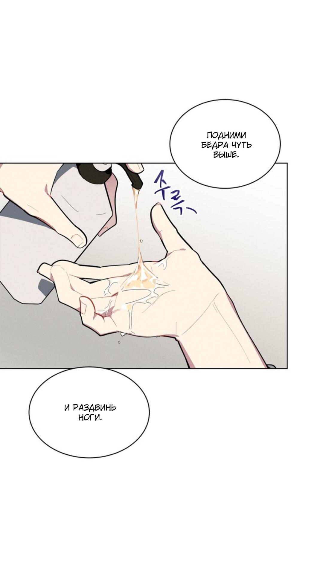 Манга Скандал вишнёвых айдолов - Глава 15 Страница 10