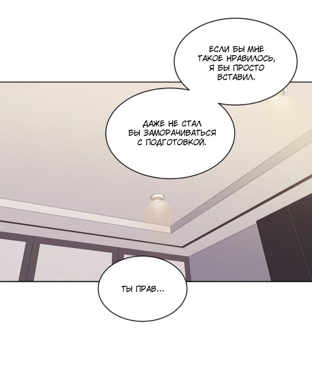 Манга Скандал вишнёвых айдолов - Глава 15 Страница 58