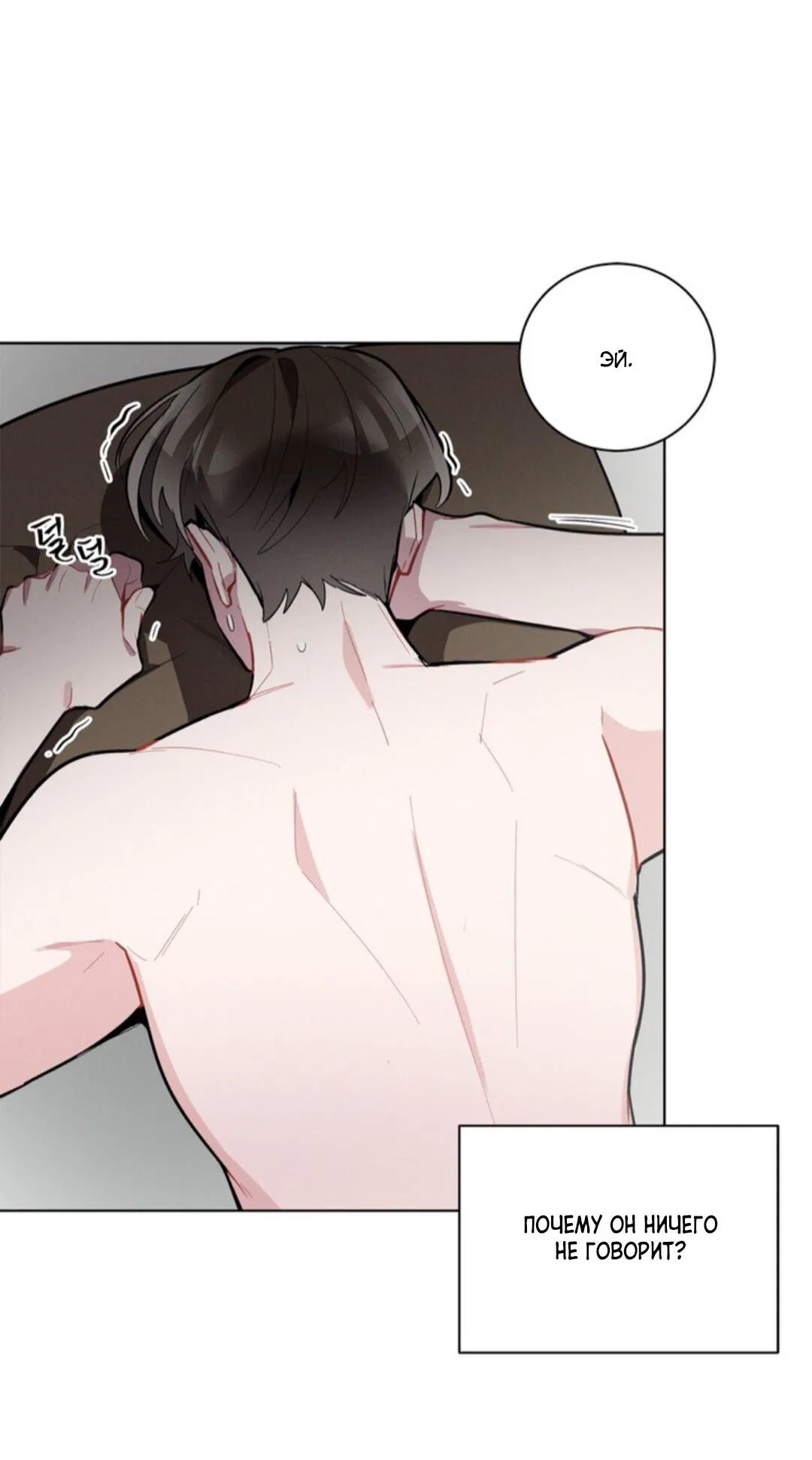 Манга Скандал вишнёвых айдолов - Глава 15 Страница 42