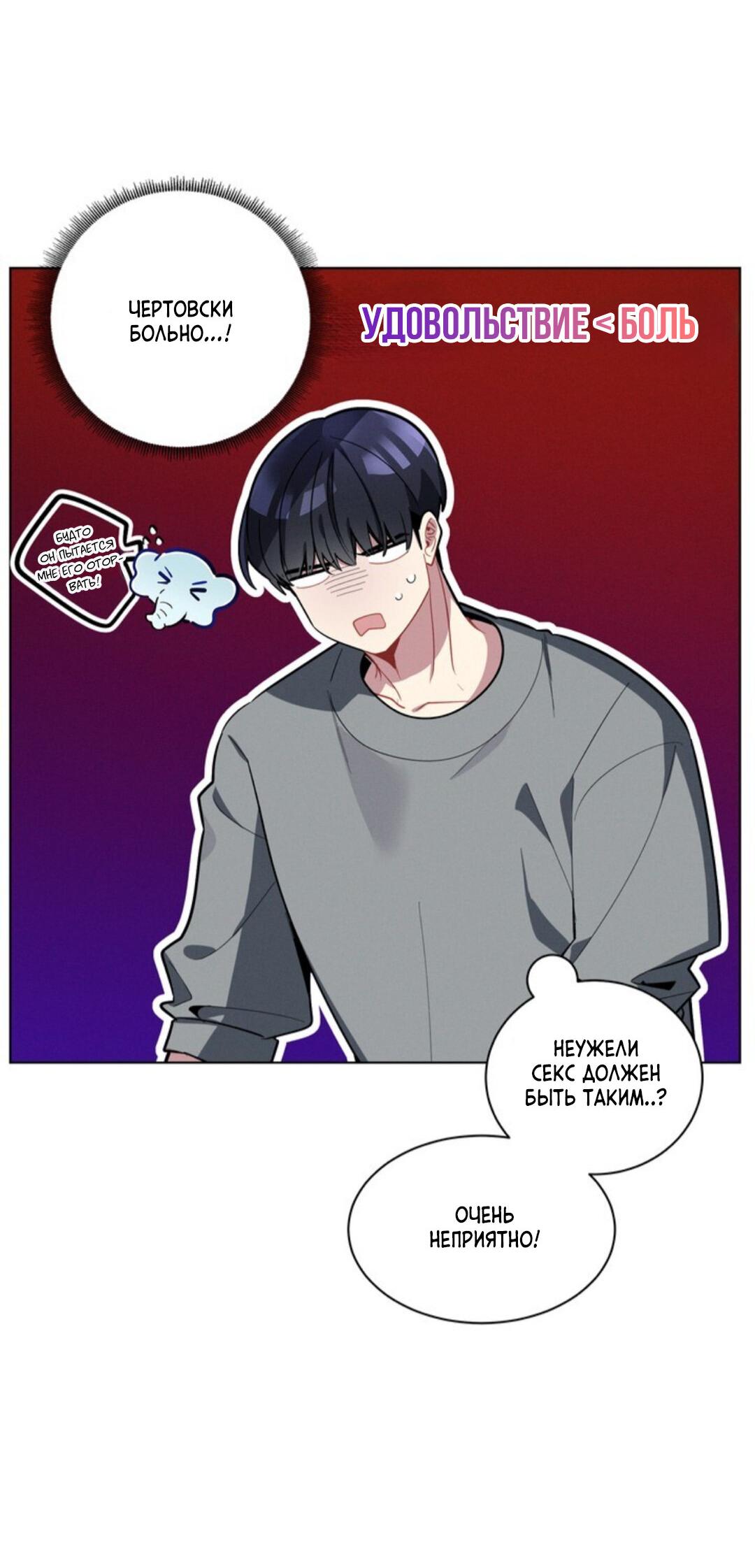 Манга Скандал вишнёвых айдолов - Глава 15 Страница 37