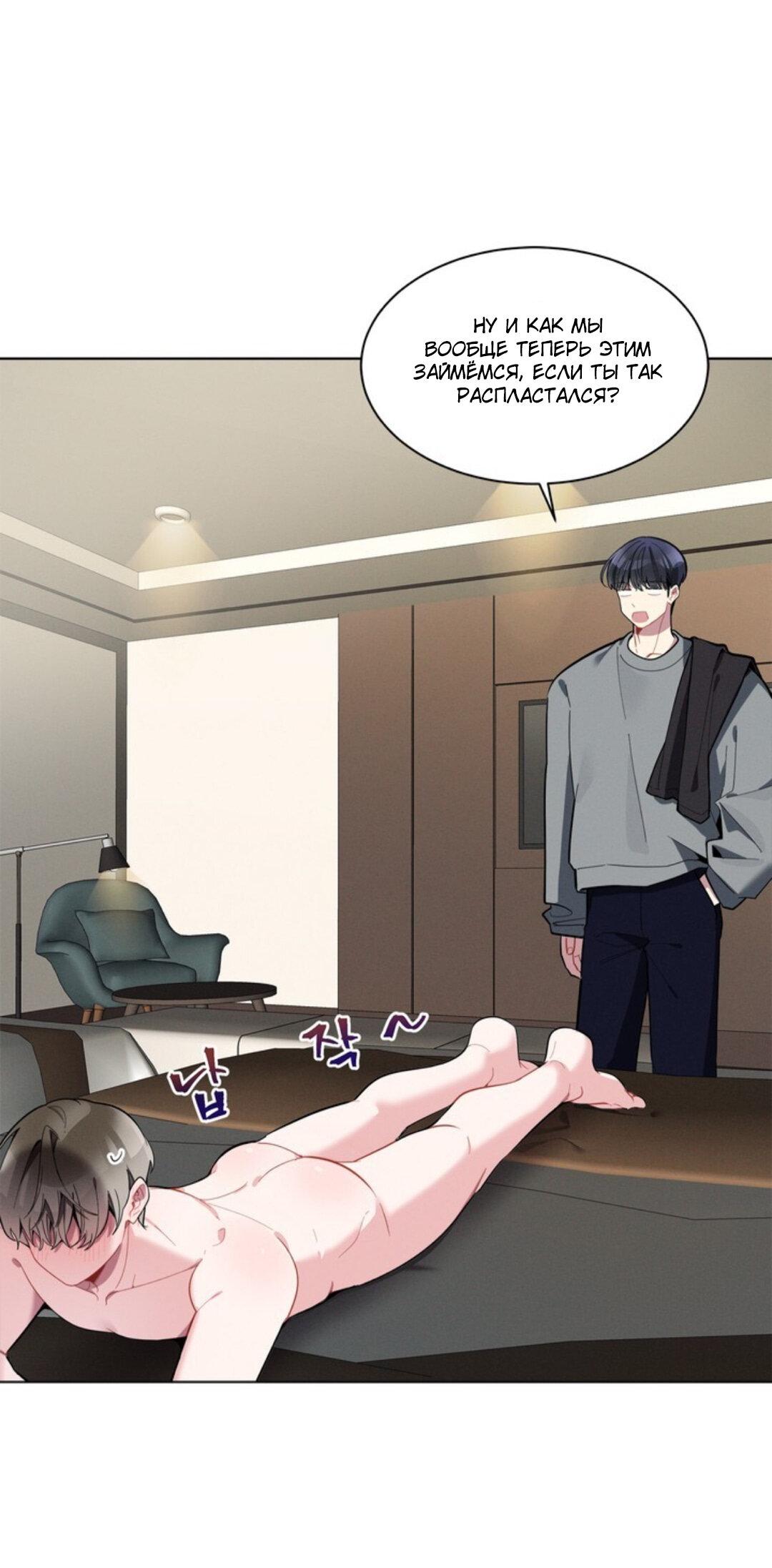 Манга Скандал вишнёвых айдолов - Глава 15 Страница 1