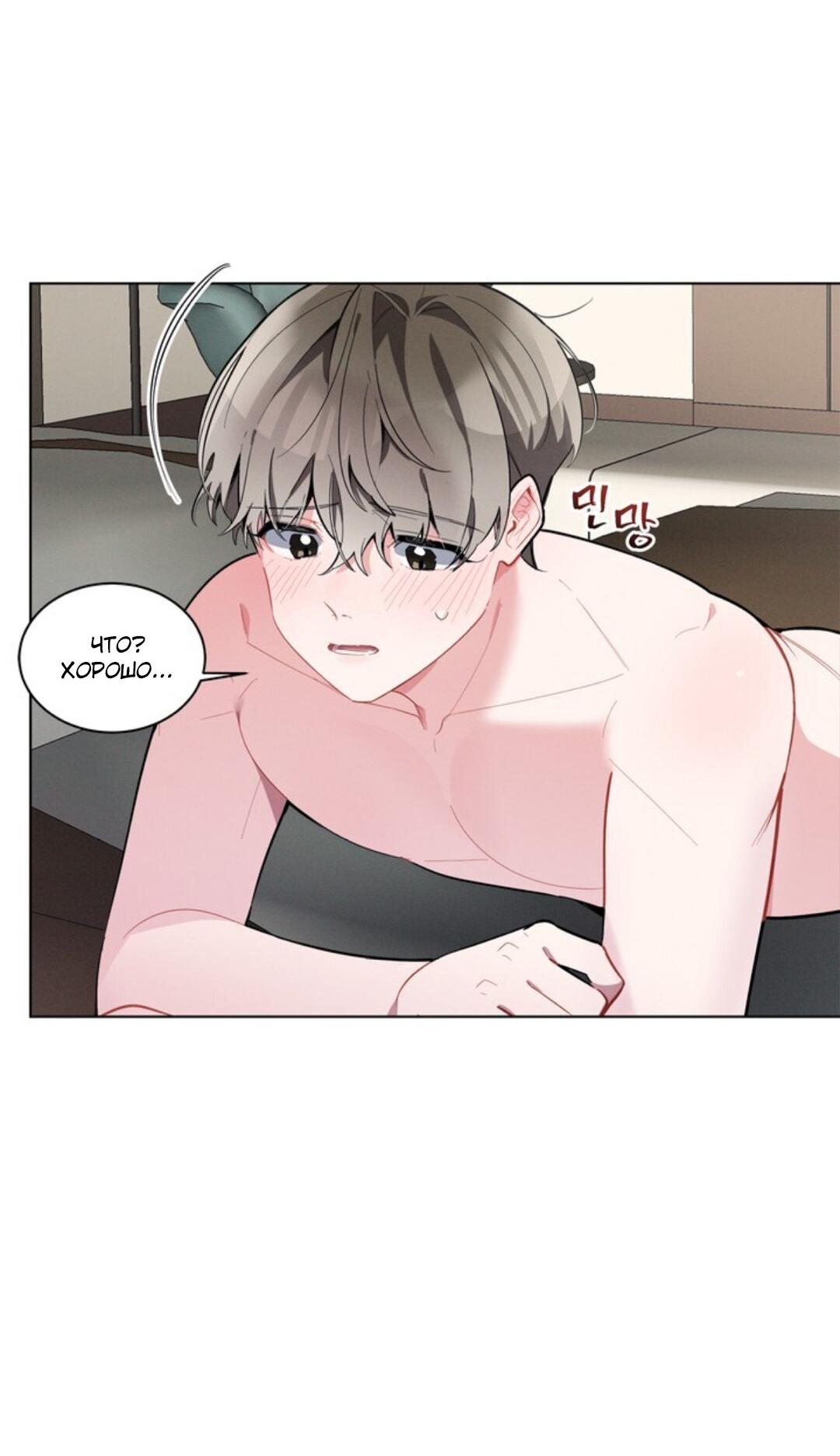 Манга Скандал вишнёвых айдолов - Глава 15 Страница 3