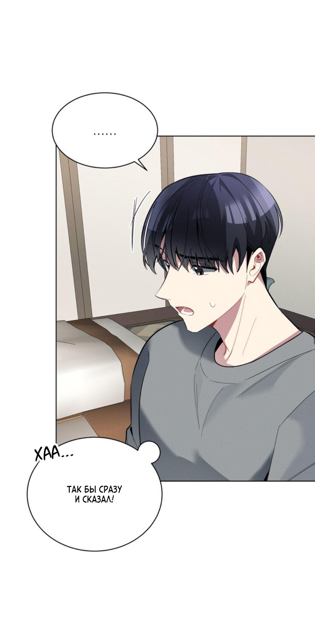 Манга Скандал вишнёвых айдолов - Глава 15 Страница 51