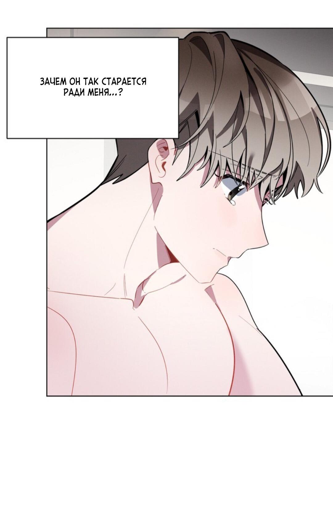 Манга Скандал вишнёвых айдолов - Глава 15 Страница 73