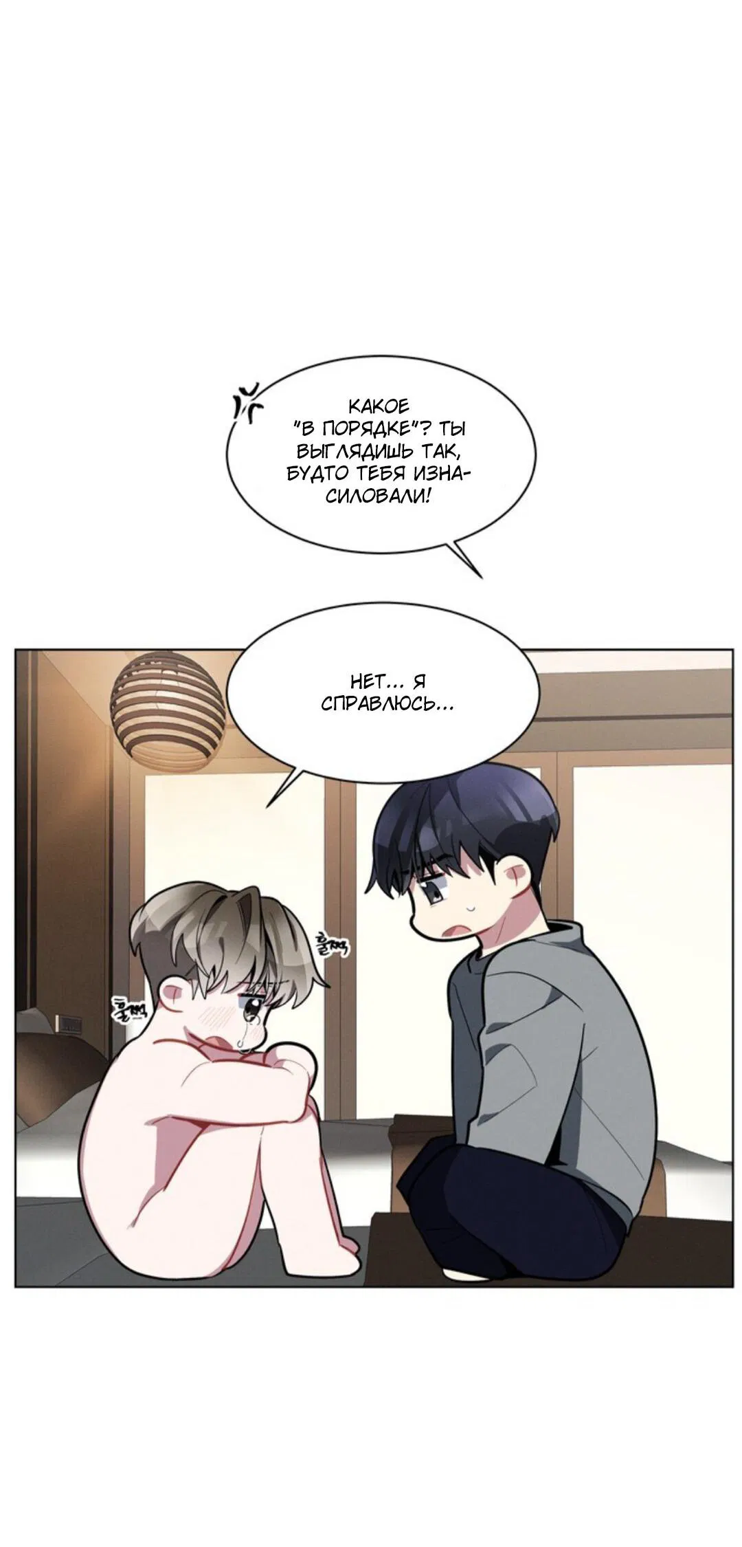 Манга Скандал вишнёвых айдолов - Глава 15 Страница 53