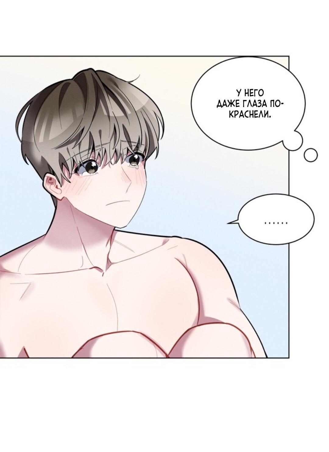 Манга Скандал вишнёвых айдолов - Глава 15 Страница 55