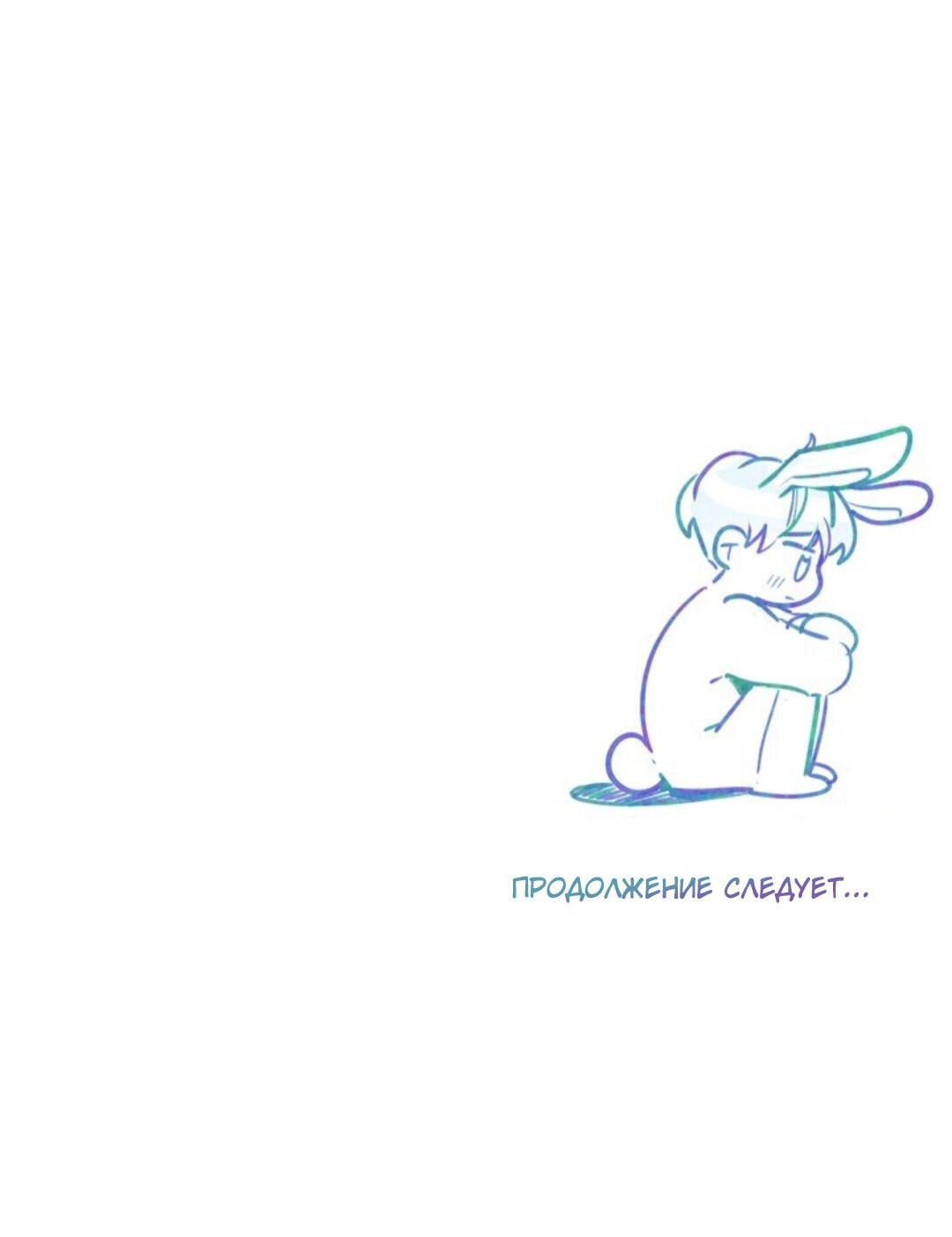 Манга Скандал вишнёвых айдолов - Глава 15 Страница 75