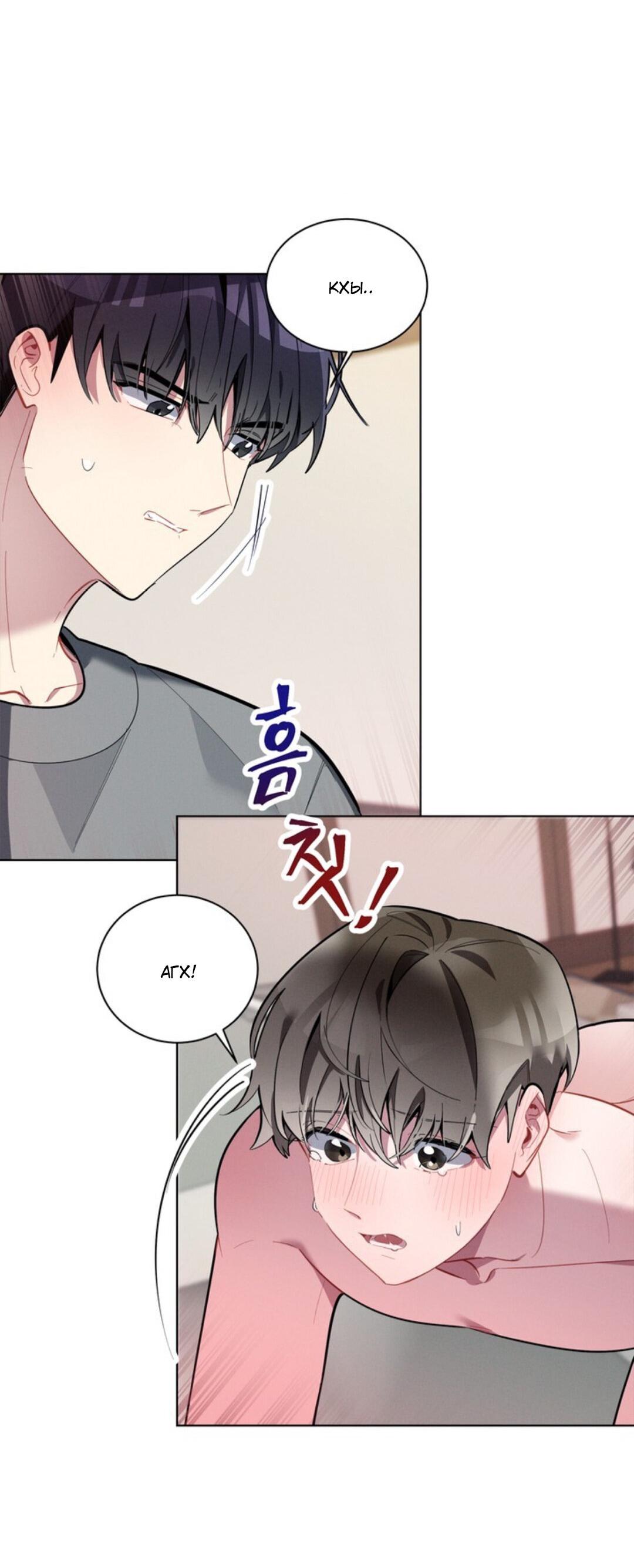 Манга Скандал вишнёвых айдолов - Глава 15 Страница 31