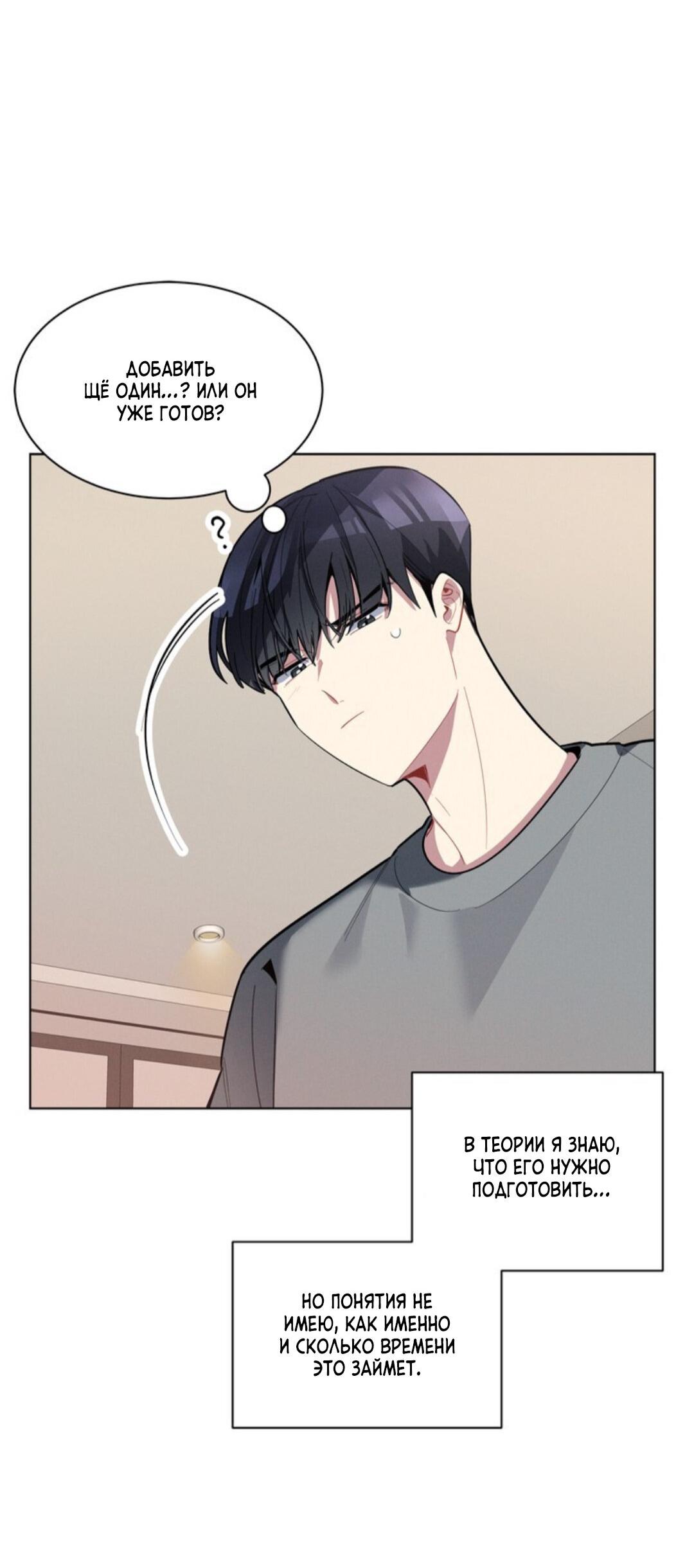 Манга Скандал вишнёвых айдолов - Глава 15 Страница 28