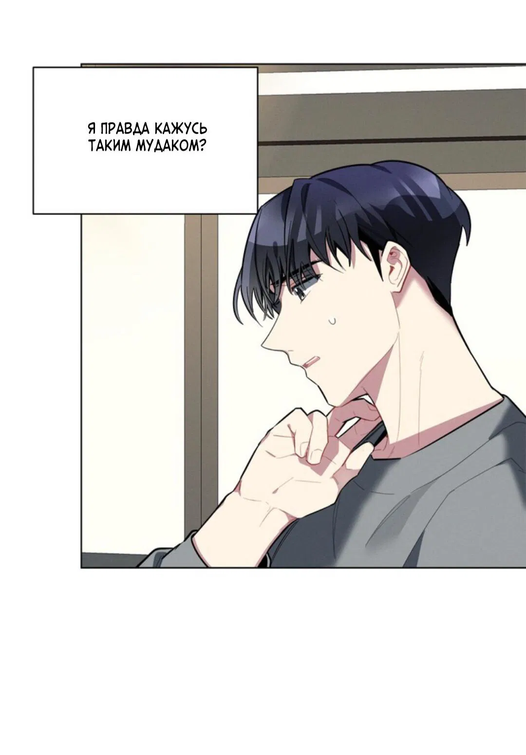 Манга Скандал вишнёвых айдолов - Глава 15 Страница 61