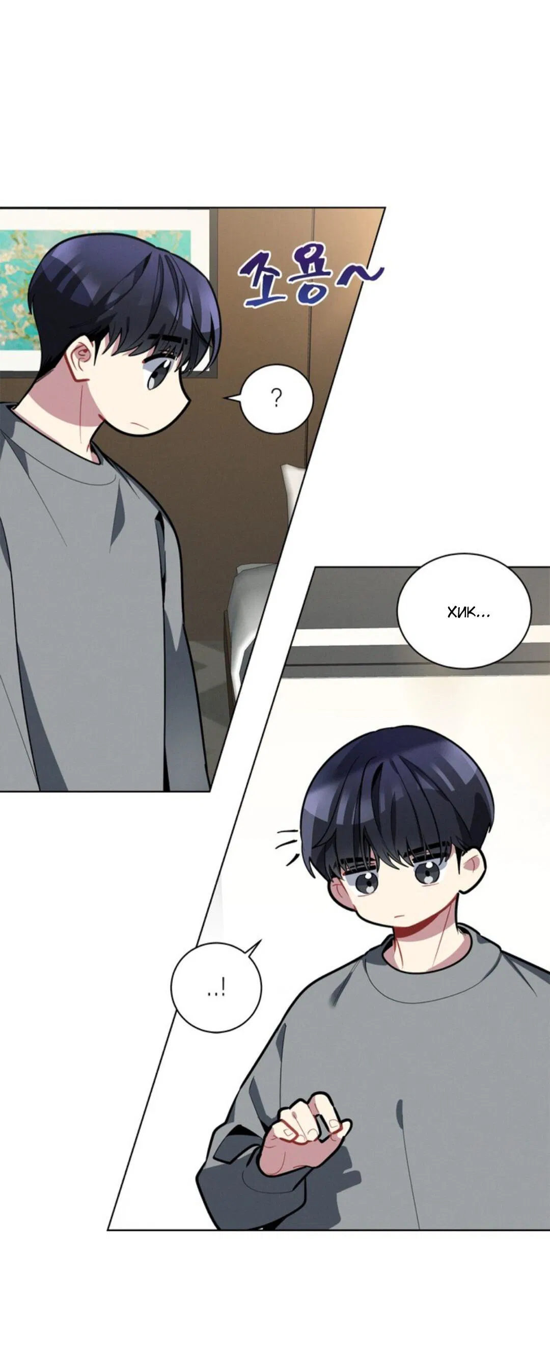 Манга Скандал вишнёвых айдолов - Глава 14 Страница 10