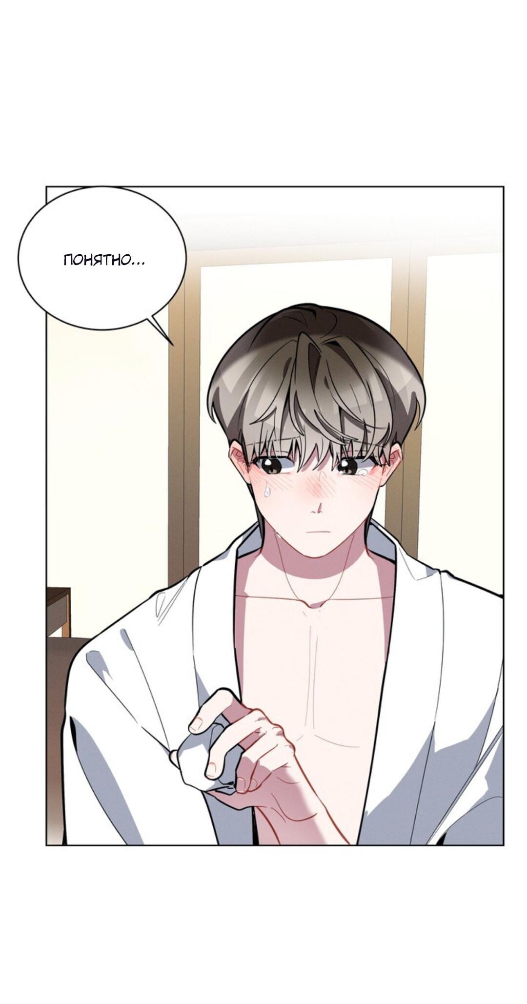 Манга Скандал вишнёвых айдолов - Глава 14 Страница 33