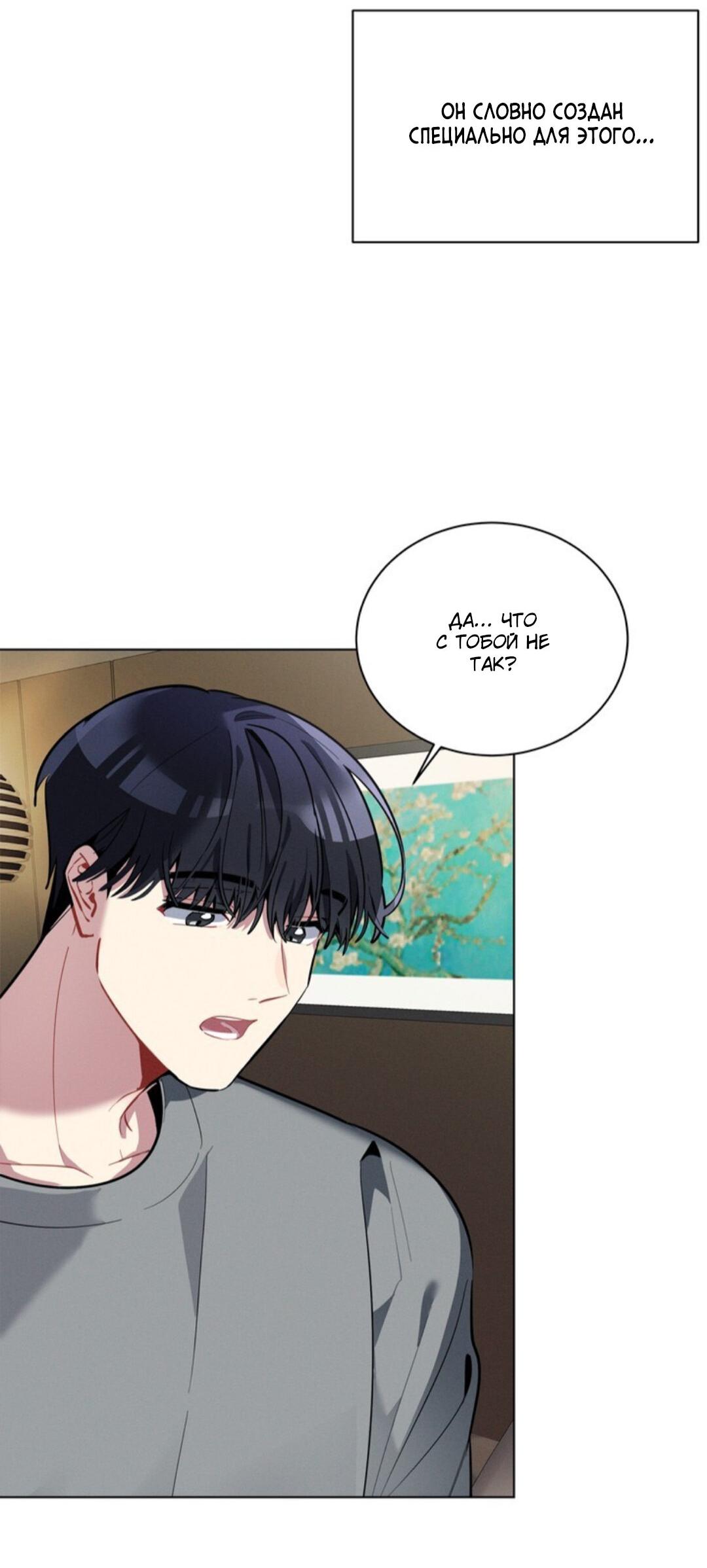 Манга Скандал вишнёвых айдолов - Глава 14 Страница 8