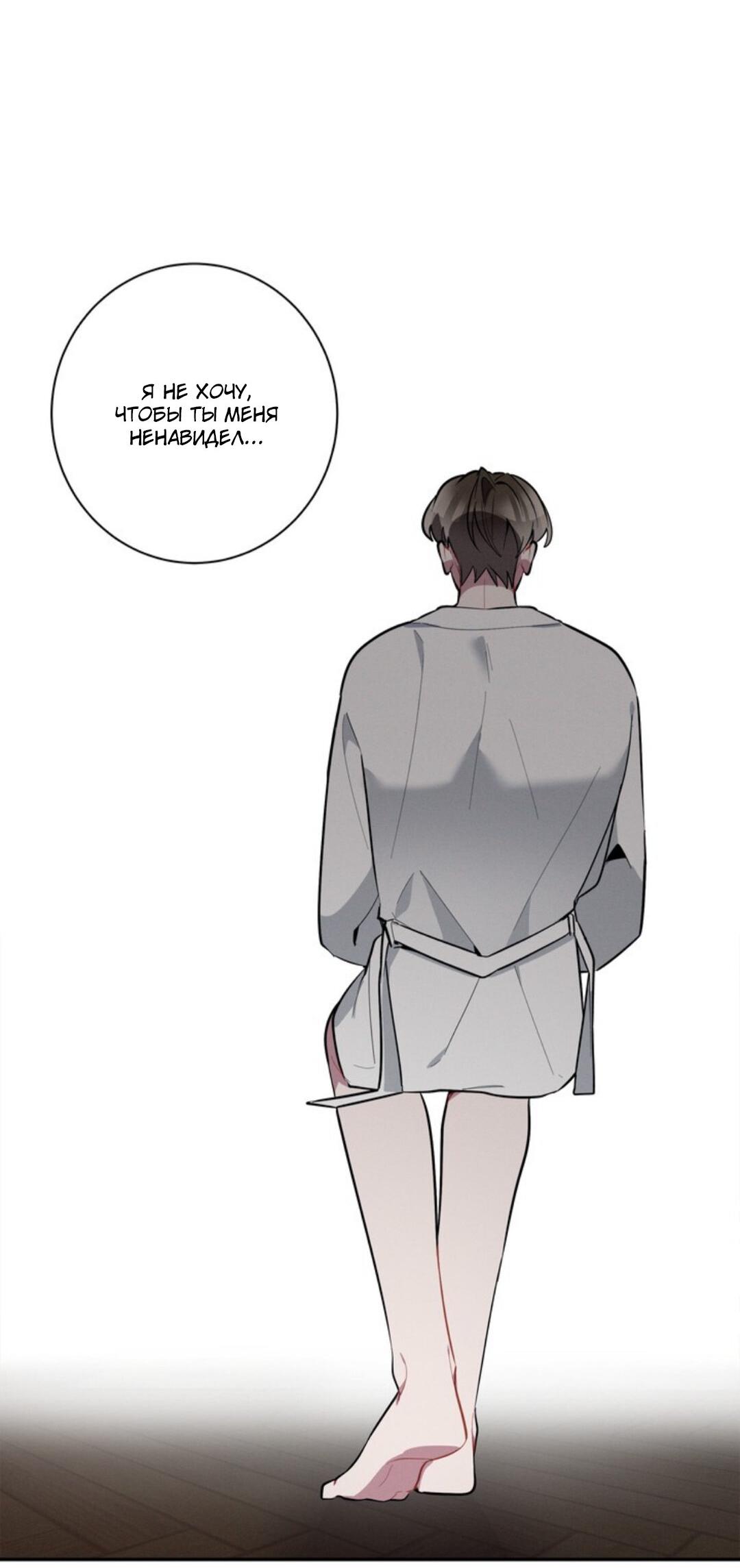 Манга Скандал вишнёвых айдолов - Глава 14 Страница 45