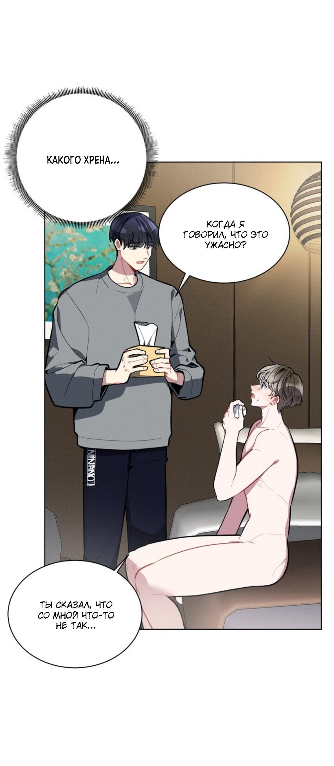 Манга Скандал вишнёвых айдолов - Глава 14 Страница 20