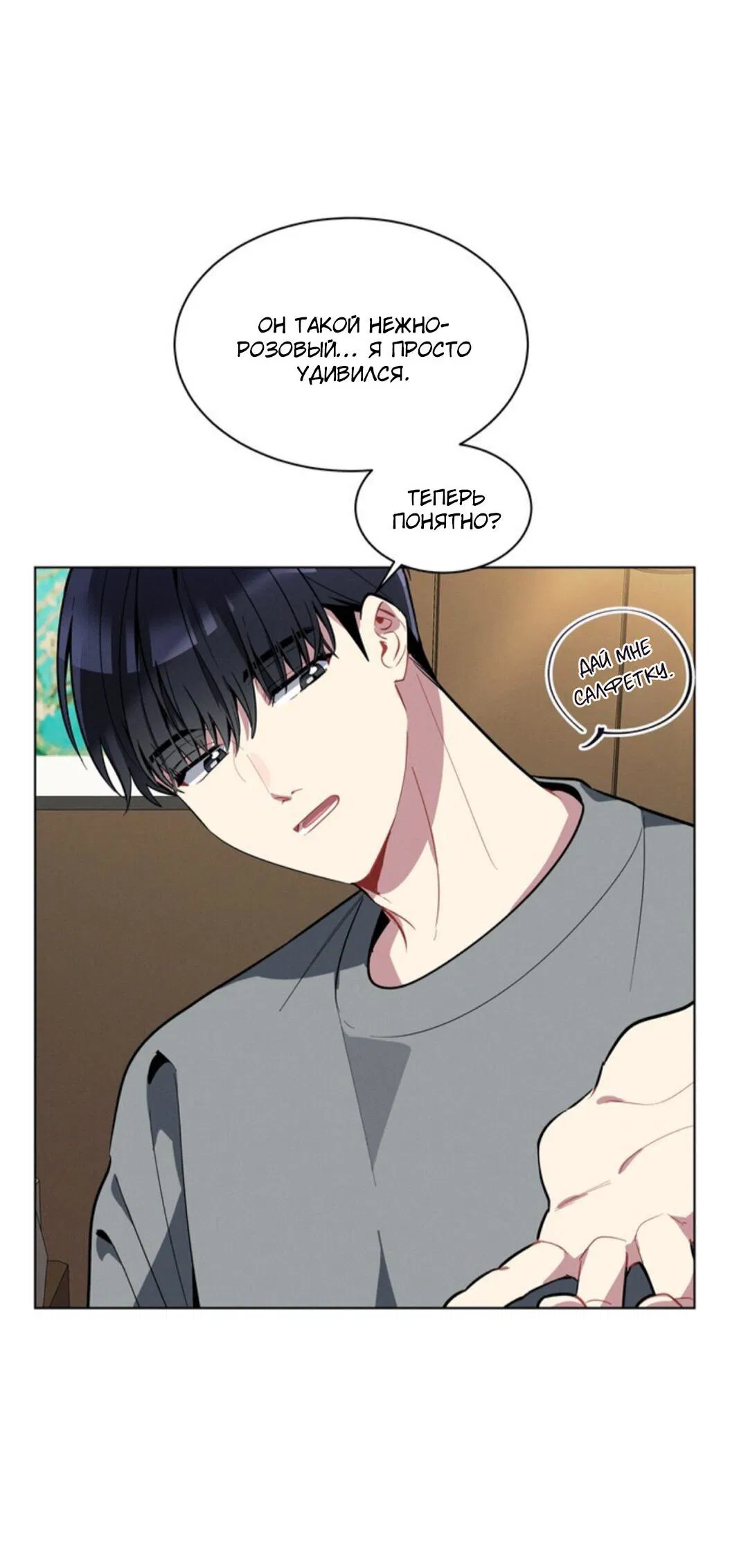 Манга Скандал вишнёвых айдолов - Глава 14 Страница 32