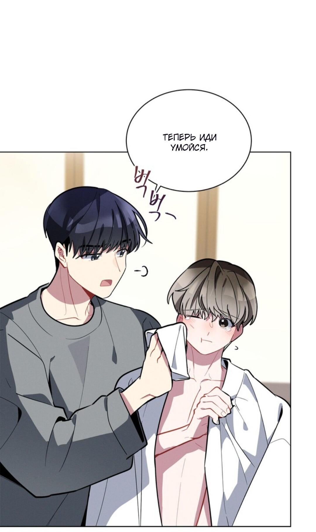 Манга Скандал вишнёвых айдолов - Глава 14 Страница 34