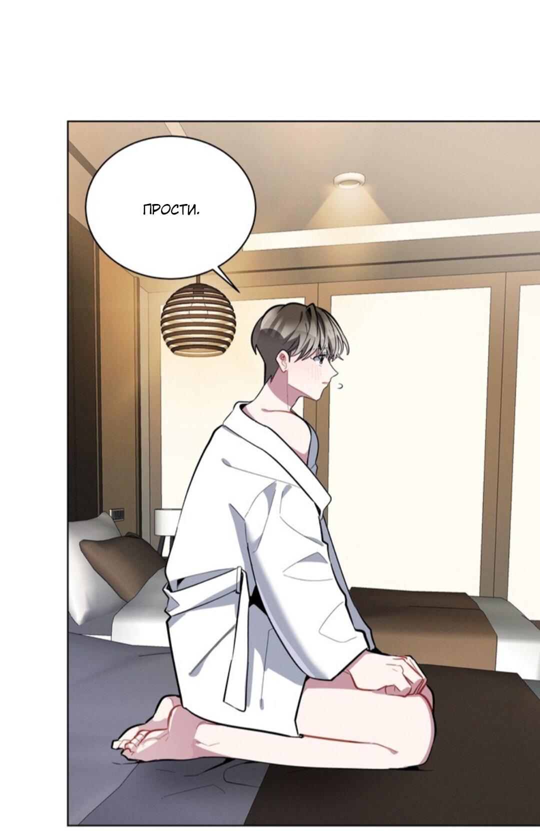 Манга Скандал вишнёвых айдолов - Глава 14 Страница 67