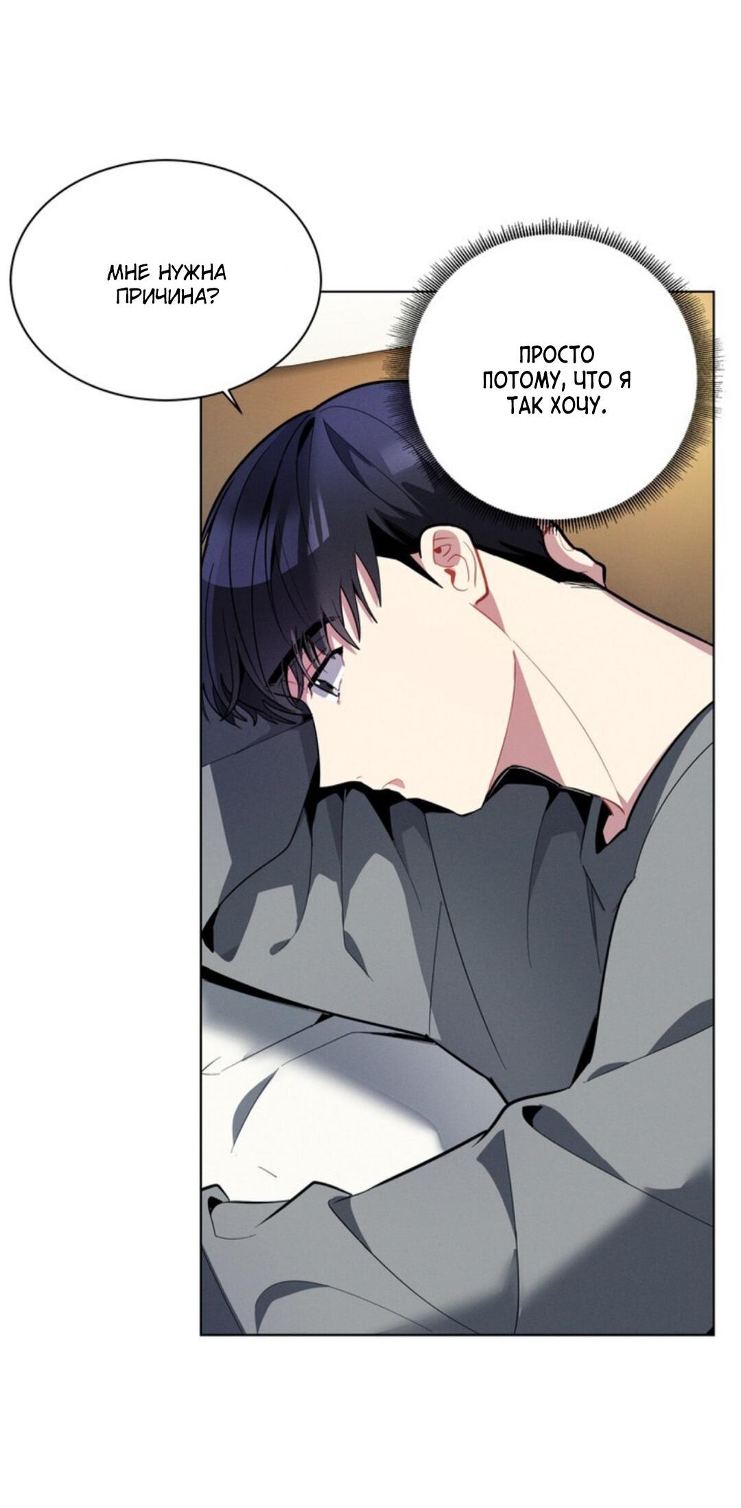 Манга Скандал вишнёвых айдолов - Глава 14 Страница 62