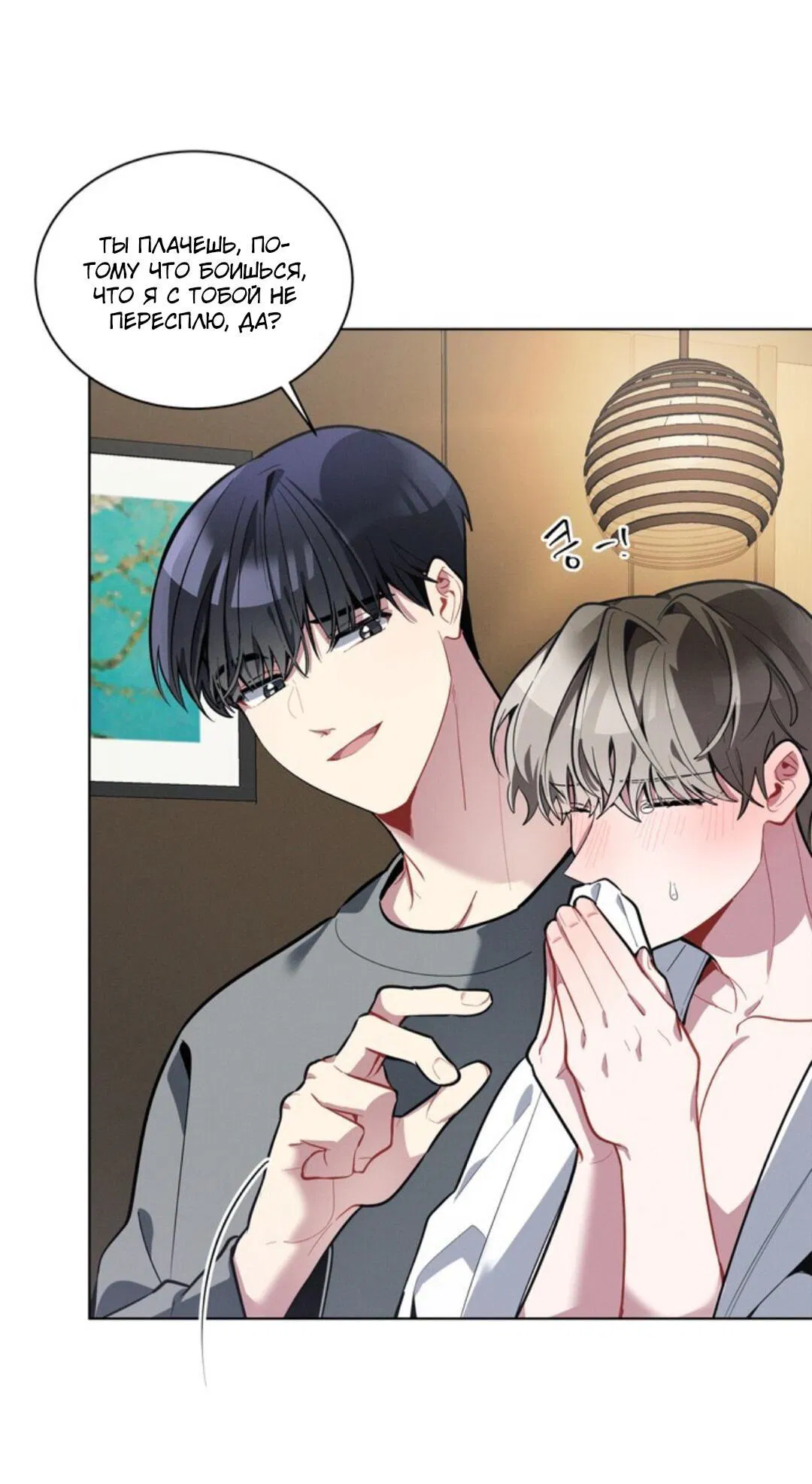 Манга Скандал вишнёвых айдолов - Глава 14 Страница 27