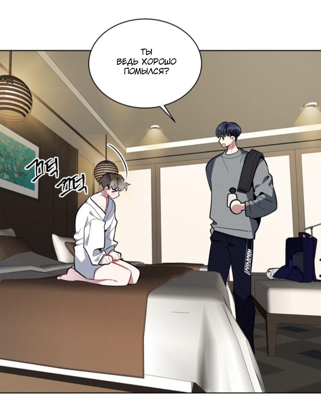 Манга Скандал вишнёвых айдолов - Глава 14 Страница 69