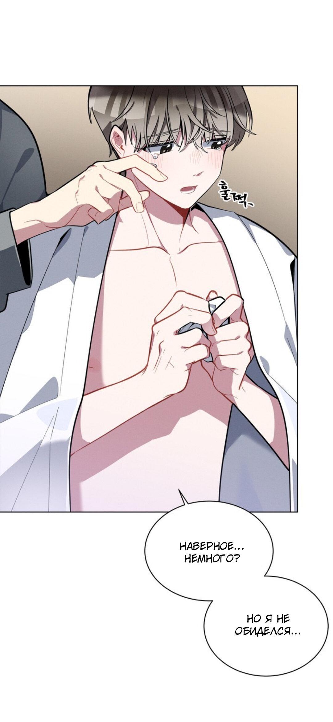 Манга Скандал вишнёвых айдолов - Глава 14 Страница 28