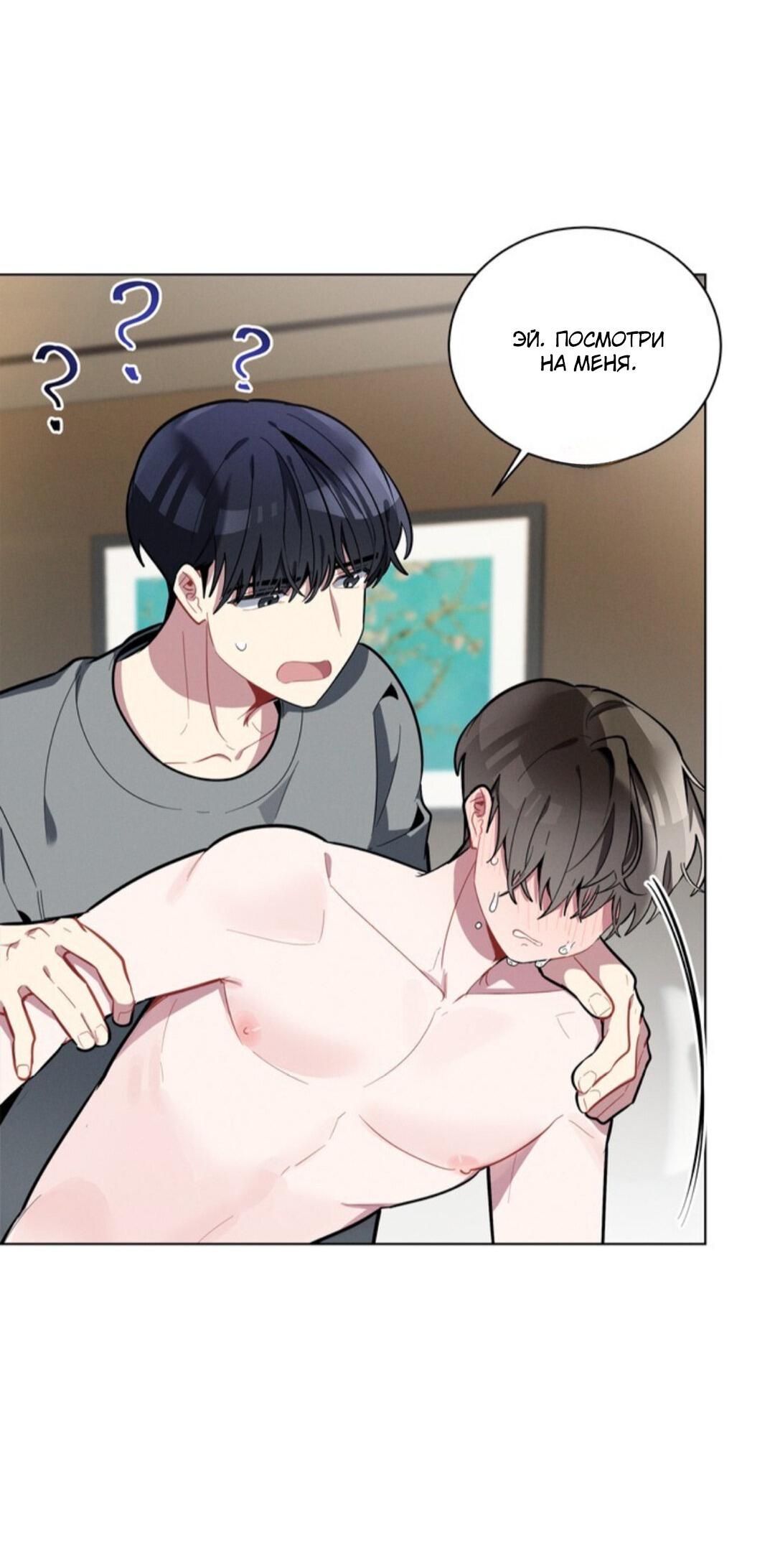 Манга Скандал вишнёвых айдолов - Глава 14 Страница 13