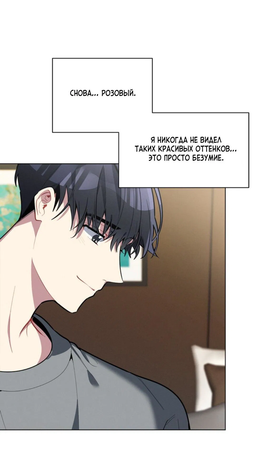 Манга Скандал вишнёвых айдолов - Глава 14 Страница 5