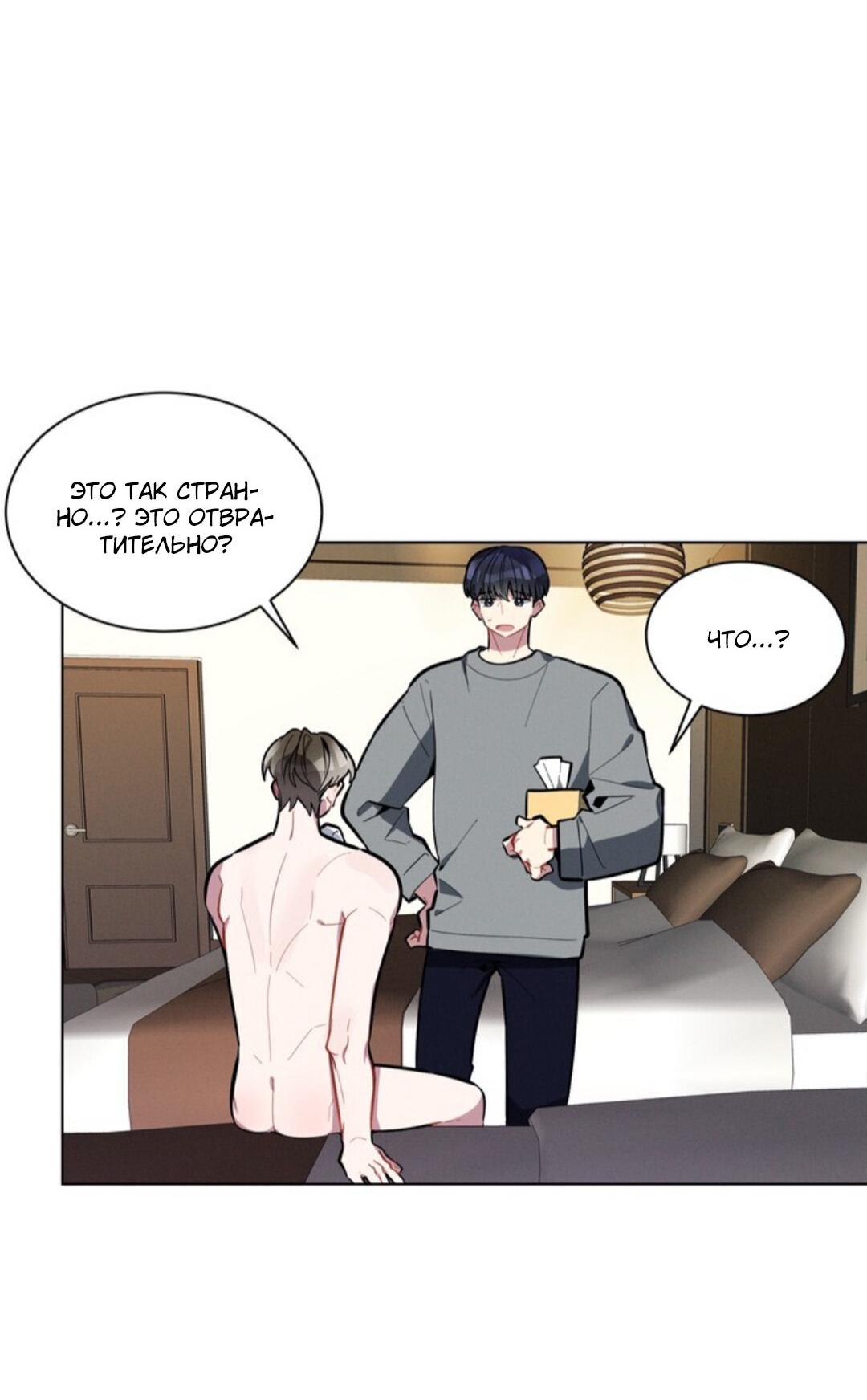 Манга Скандал вишнёвых айдолов - Глава 14 Страница 18