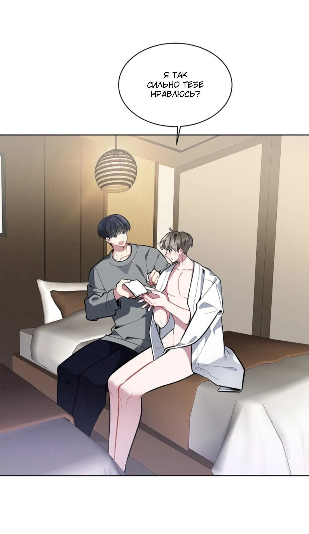 Манга Скандал вишнёвых айдолов - Глава 14 Страница 26