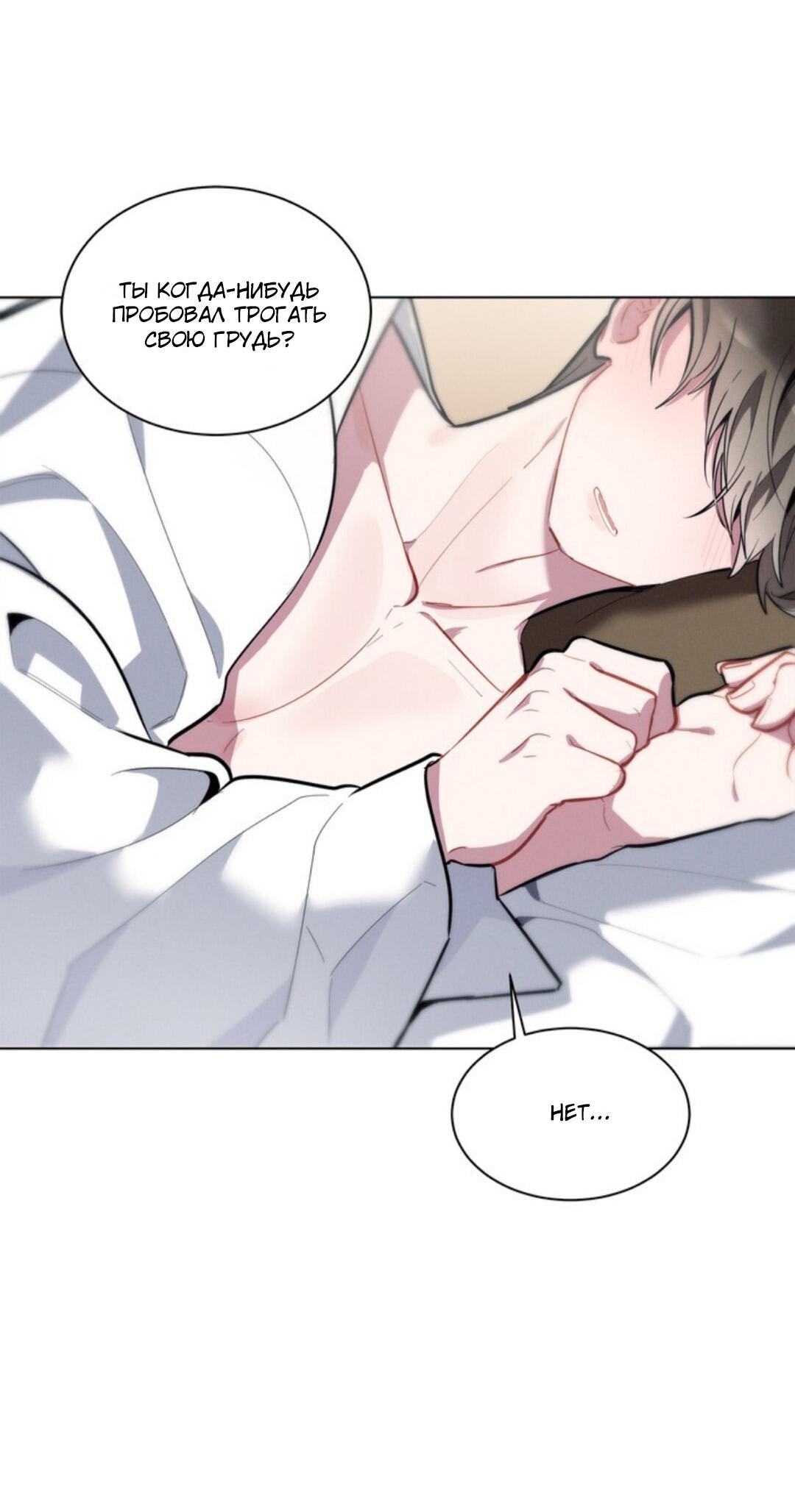 Манга Скандал вишнёвых айдолов - Глава 14 Страница 52