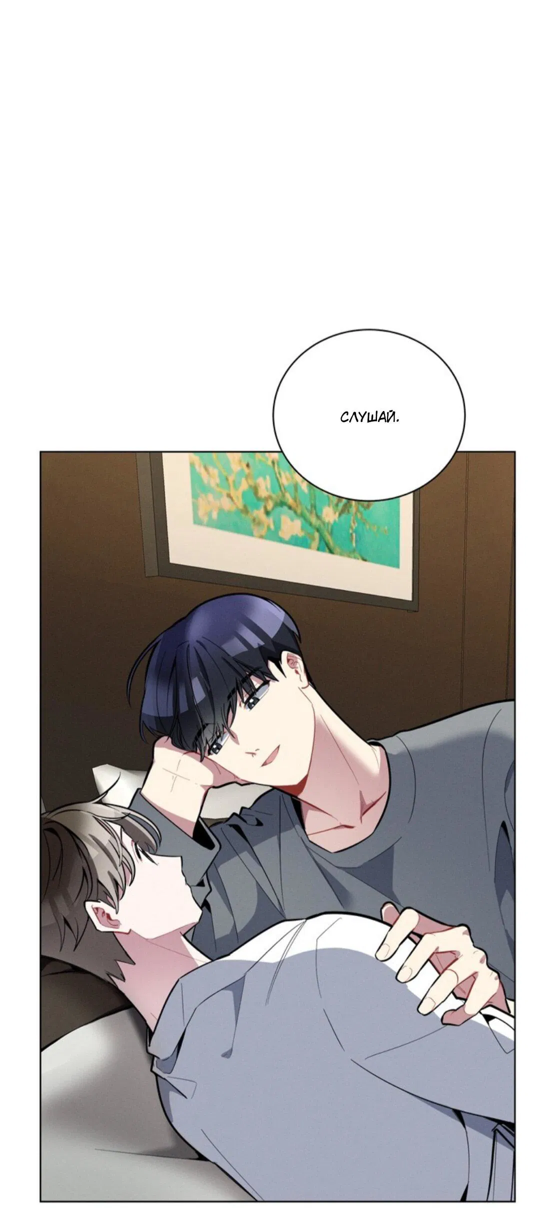 Манга Скандал вишнёвых айдолов - Глава 14 Страница 58