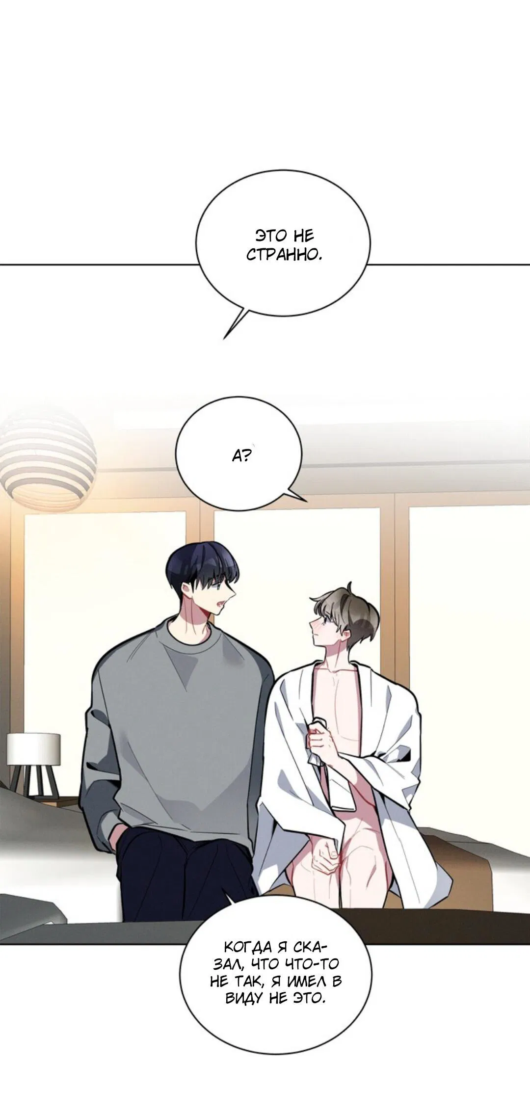 Манга Скандал вишнёвых айдолов - Глава 14 Страница 30